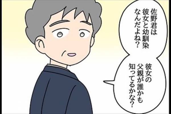 「彼女の父親は…」課長が驚きの事実を話し始めて…！＜嘘みたいな三角関係＞