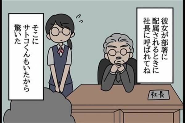「彼女の父親は…」課長が驚きの事実を話し始めて…！＜嘘みたいな三角関係＞