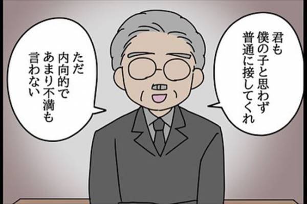 「彼女の父親は…」課長が驚きの事実を話し始めて…！＜嘘みたいな三角関係＞