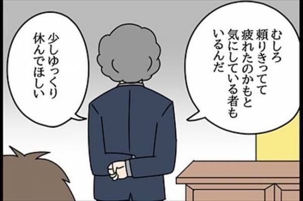 「彼女の父親は…」課長が驚きの事実を話し始めて…！＜嘘みたいな三角関係＞
