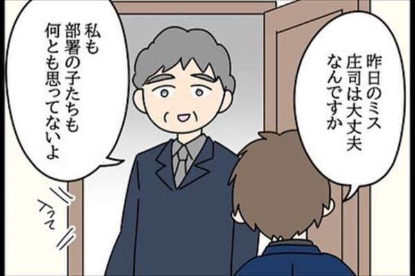「彼女の父親は…」課長が驚きの事実を話し始めて…！＜嘘みたいな三角関係＞