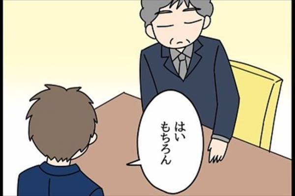 「彼女の父親は…」課長が驚きの事実を話し始めて…！＜嘘みたいな三角関係＞