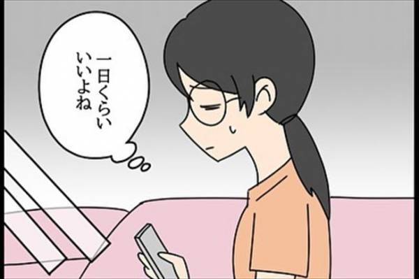 「彼女の父親は…」課長が驚きの事実を話し始めて…！＜嘘みたいな三角関係＞