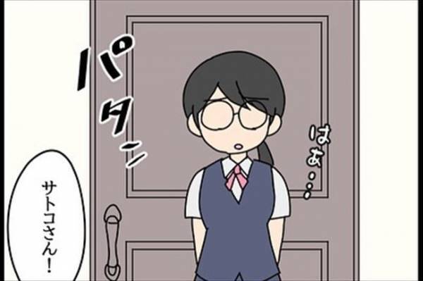 「彼女の父親は…」課長が驚きの事実を話し始めて…！＜嘘みたいな三角関係＞