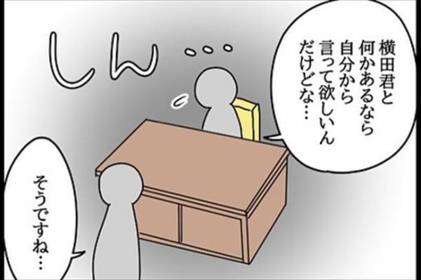 「彼女の父親は…」課長が驚きの事実を話し始めて…！＜嘘みたいな三角関係＞