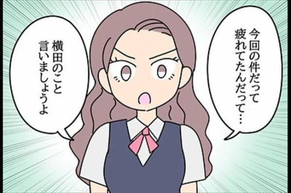 「彼女の父親は…」課長が驚きの事実を話し始めて…！＜嘘みたいな三角関係＞