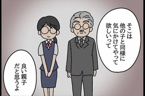 「彼女の父親は…」課長が驚きの事実を話し始めて…！＜嘘みたいな三角関係＞