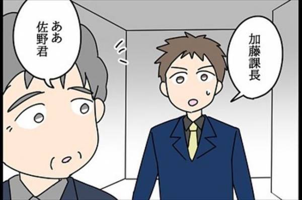 「彼女の父親は…」課長が驚きの事実を話し始めて…！＜嘘みたいな三角関係＞