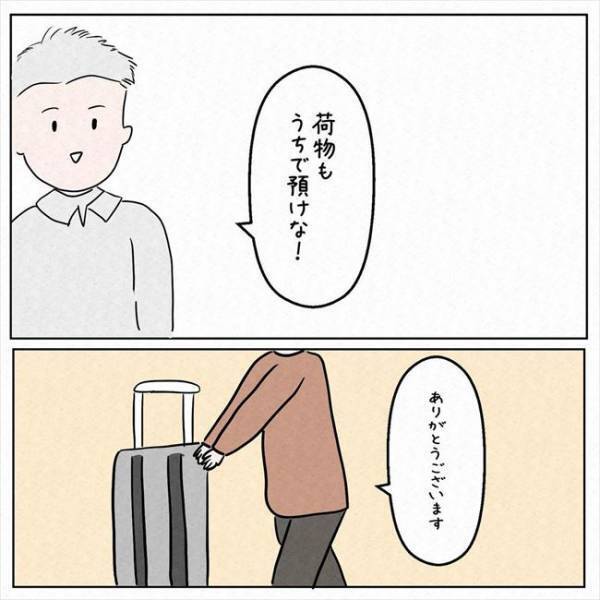 「そりゃあぼったくり詐欺だよ」えっ！？旅先で出会った男性から驚きの言葉が！＜7年ぶりの再会＞
