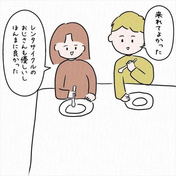 「そりゃあぼったくり詐欺だよ」えっ！？旅先で出会った男性から驚きの言葉が！＜7年ぶりの再会＞