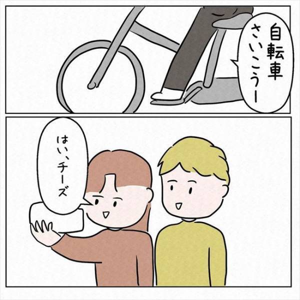 「そりゃあぼったくり詐欺だよ」えっ！？旅先で出会った男性から驚きの言葉が！＜7年ぶりの再会＞