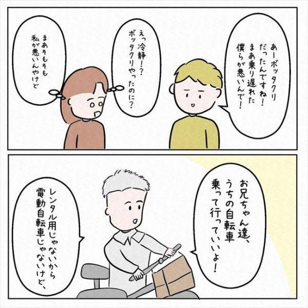 「そりゃあぼったくり詐欺だよ」えっ！？旅先で出会った男性から驚きの言葉が！＜7年ぶりの再会＞