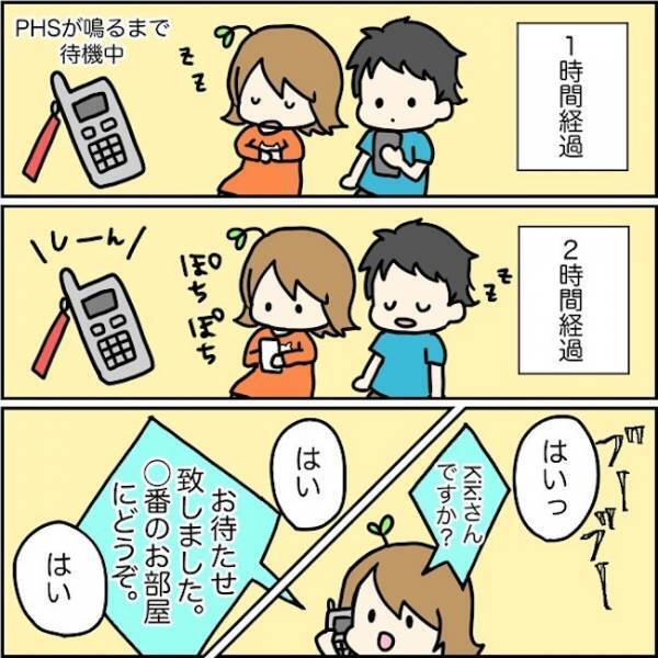 「知らなかった…」不妊治療専門クリニックに初めて来た夫婦が驚いた光景とは…＜原因不明不妊＞