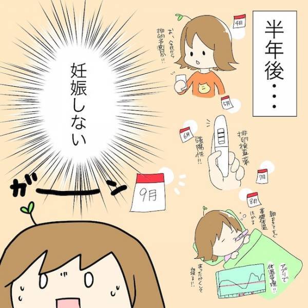 「知らなかった…」不妊治療専門クリニックに初めて来た夫婦が驚いた光景とは…＜原因不明不妊＞