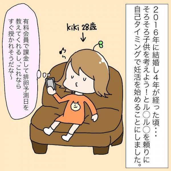 「知らなかった…」不妊治療専門クリニックに初めて来た夫婦が驚いた光景とは…＜原因不明不妊＞