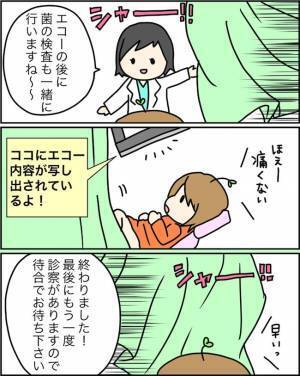 「知らなかった…」不妊治療専門クリニックに初めて来た夫婦が驚いた光景とは…＜原因不明不妊＞