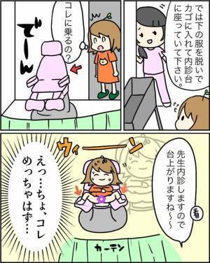 「知らなかった…」不妊治療専門クリニックに初めて来た夫婦が驚いた光景とは…＜原因不明不妊＞