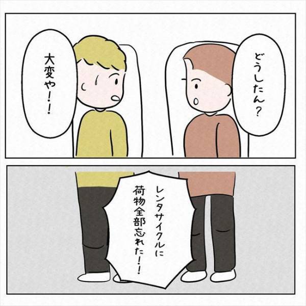 「大変や！！」フェリーの中で突然焦り始めた彼。理由を尋ねると！？＜7年ぶりの再会＞