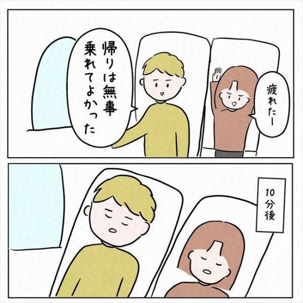 「大変や！！」フェリーの中で突然焦り始めた彼。理由を尋ねると！？＜7年ぶりの再会＞