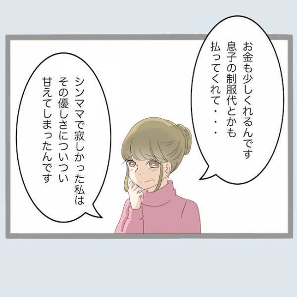 新婚夫の浮気相手のおばさんが衝撃告白！「実は私…」想定外すぎて一同絶句！＜不倫夫を閉じ込めた＞