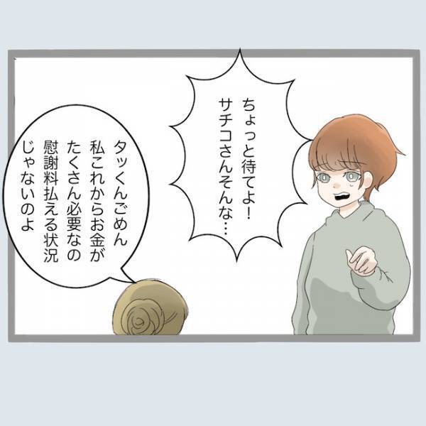 新婚夫の浮気相手のおばさんが衝撃告白！「実は私…」想定外すぎて一同絶句！＜不倫夫を閉じ込めた＞