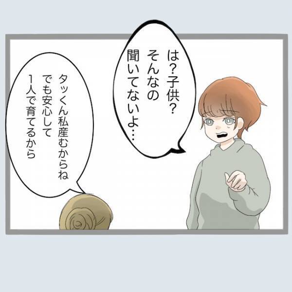 新婚夫の浮気相手のおばさんが衝撃告白！「実は私…」想定外すぎて一同絶句！＜不倫夫を閉じ込めた＞