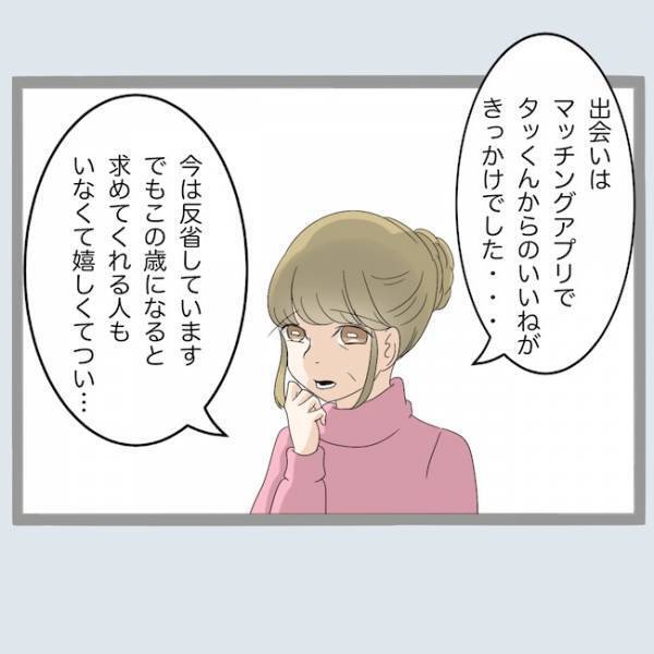 新婚夫の浮気相手のおばさんが衝撃告白！「実は私…」想定外すぎて一同絶句！＜不倫夫を閉じ込めた＞