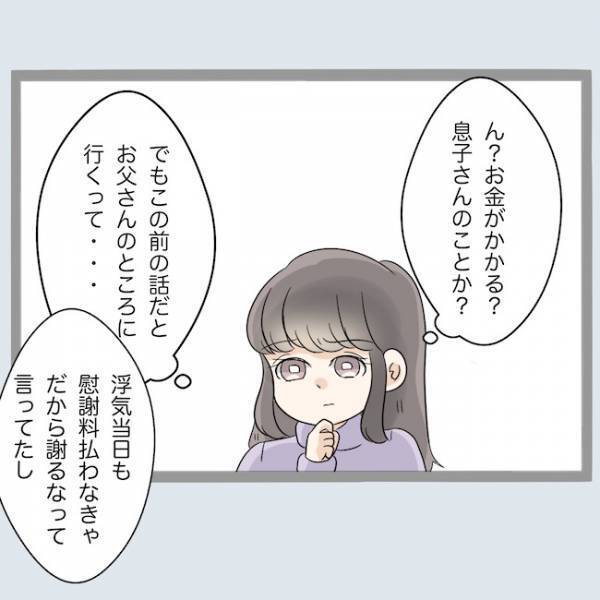 新婚夫の浮気相手のおばさんが衝撃告白！「実は私…」想定外すぎて一同絶句！＜不倫夫を閉じ込めた＞