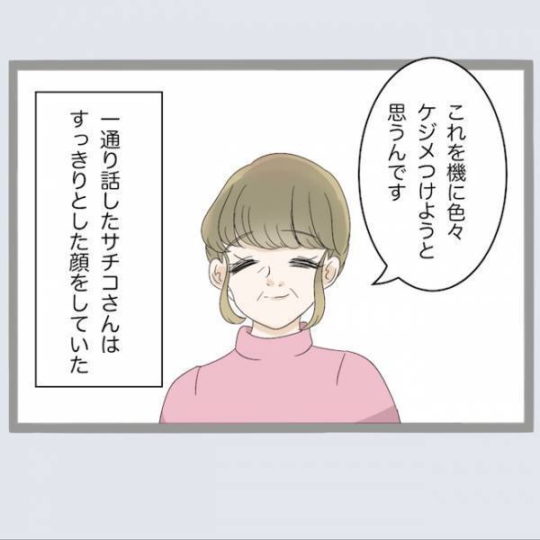 新婚夫の浮気相手のおばさんが衝撃告白！「実は私…」想定外すぎて一同絶句！＜不倫夫を閉じ込めた＞