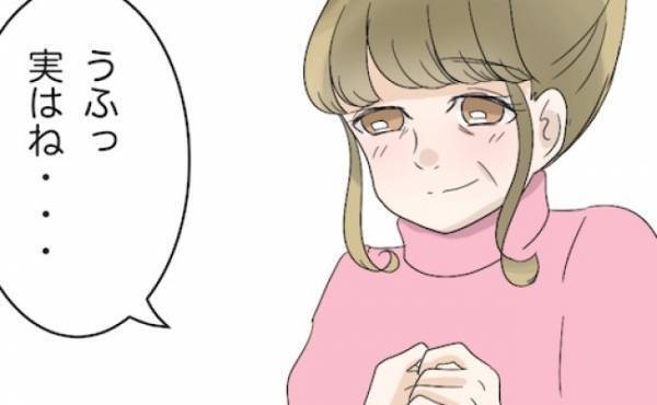 新婚夫の浮気相手のおばさんが衝撃告白！「実は私…」想定外すぎて一同絶句！＜不倫夫を閉じ込めた＞