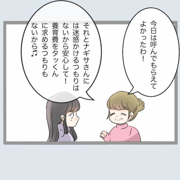 新婚夫の浮気相手のおばさんが衝撃告白！「実は私…」想定外すぎて一同絶句！＜不倫夫を閉じ込めた＞