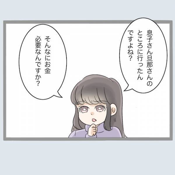 新婚夫の浮気相手のおばさんが衝撃告白！「実は私…」想定外すぎて一同絶句！＜不倫夫を閉じ込めた＞