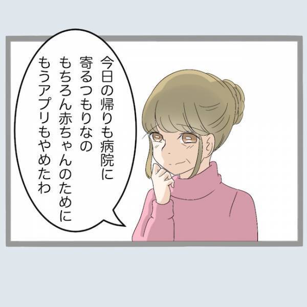 新婚夫の浮気相手のおばさんが衝撃告白！「実は私…」想定外すぎて一同絶句！＜不倫夫を閉じ込めた＞