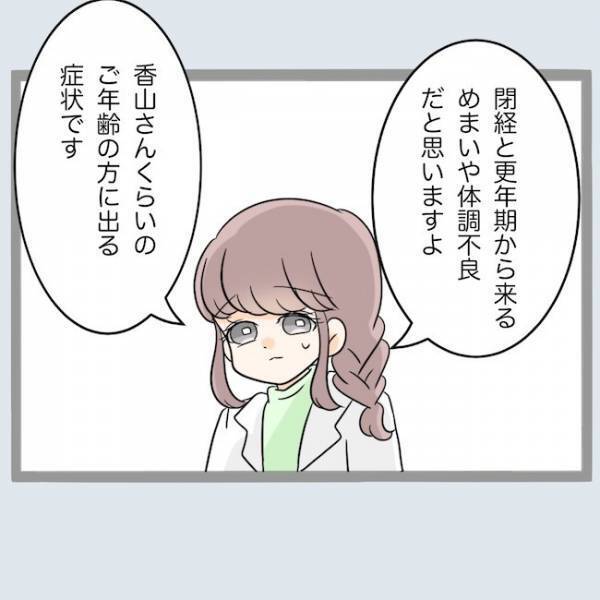 夫と浮気した50代女「私産みたいです」医者に切望するもまさかの結果に唖然！＜不倫夫を閉じ込めた＞
