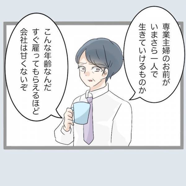 夫と浮気した50代女「私産みたいです」医者に切望するもまさかの結果に唖然！＜不倫夫を閉じ込めた＞