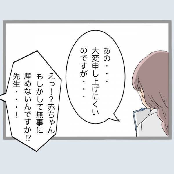 夫と浮気した50代女「私産みたいです」医者に切望するもまさかの結果に唖然！＜不倫夫を閉じ込めた＞