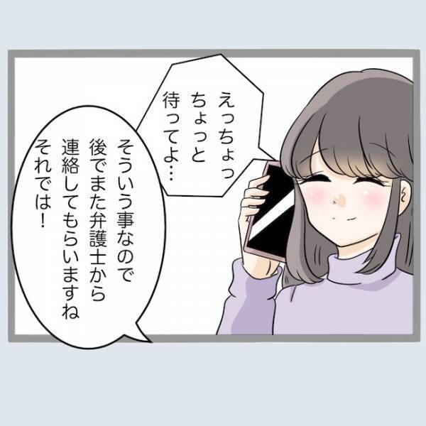 夫と浮気した50代女「私産みたいです」医者に切望するもまさかの結果に唖然！＜不倫夫を閉じ込めた＞