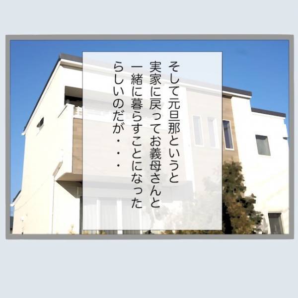 夫と浮気した50代女「私産みたいです」医者に切望するもまさかの結果に唖然！＜不倫夫を閉じ込めた＞