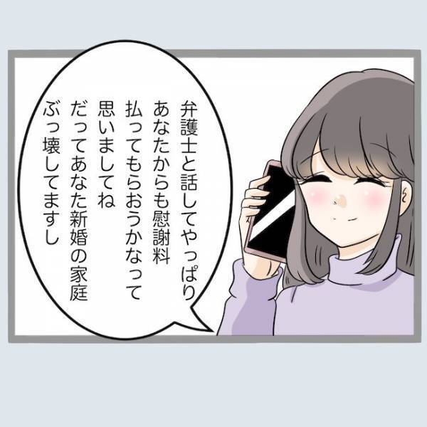 夫と浮気した50代女「私産みたいです」医者に切望するもまさかの結果に唖然！＜不倫夫を閉じ込めた＞