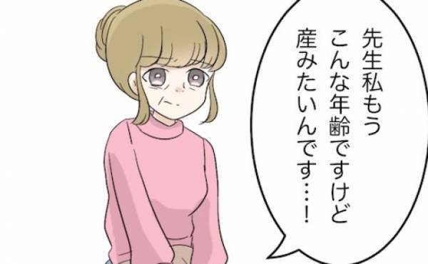 夫と浮気した50代女「私産みたいです」医者に切望するもまさかの結果に唖然！＜不倫夫を閉じ込めた＞