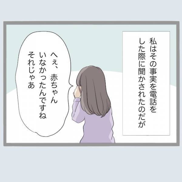 夫と浮気した50代女「私産みたいです」医者に切望するもまさかの結果に唖然！＜不倫夫を閉じ込めた＞