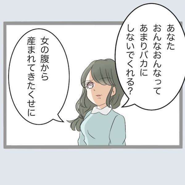 夫と浮気した50代女「私産みたいです」医者に切望するもまさかの結果に唖然！＜不倫夫を閉じ込めた＞