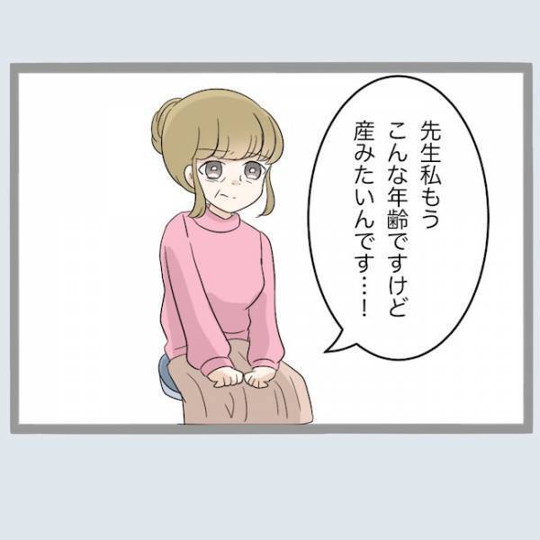 夫と浮気した50代女「私産みたいです」医者に切望するもまさかの結果に唖然！＜不倫夫を閉じ込めた＞