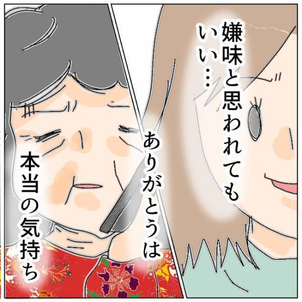 「離婚します」夫婦の結末を告げられた義母は慌てふためき＜夫の浮気相手は＞