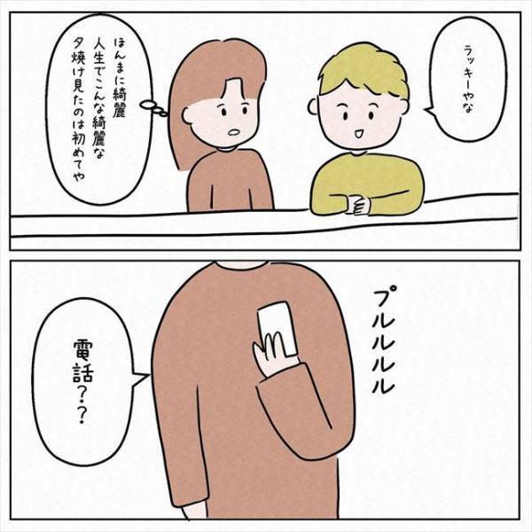 「すごいよ！見て！」船上で何かを発見した彼。目の前にあったのは＜7年ぶりの再会＞