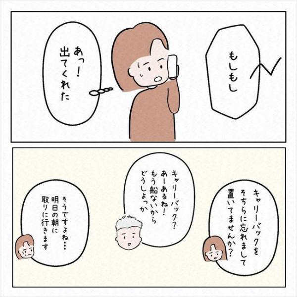 「すごいよ！見て！」船上で何かを発見した彼。目の前にあったのは＜7年ぶりの再会＞