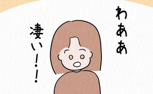 「すごいよ！見て！」船上で何かを発見した彼。目の前にあったのは＜7年ぶりの再会＞