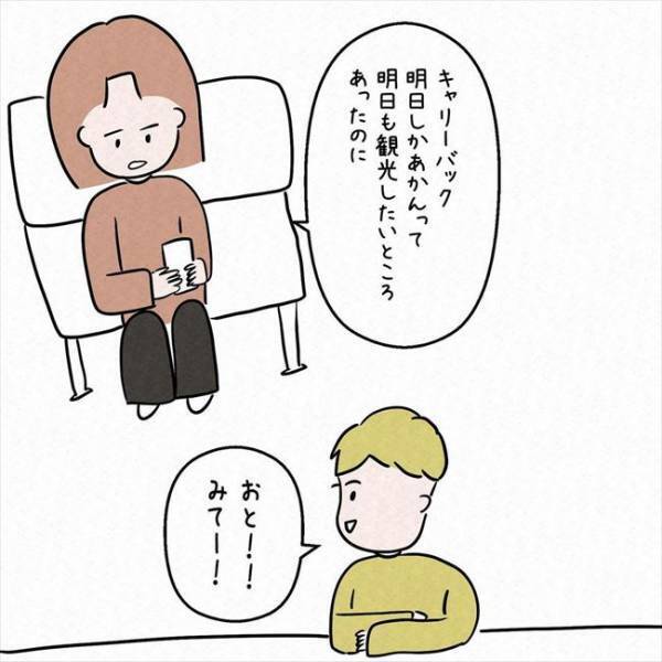 「すごいよ！見て！」船上で何かを発見した彼。目の前にあったのは＜7年ぶりの再会＞