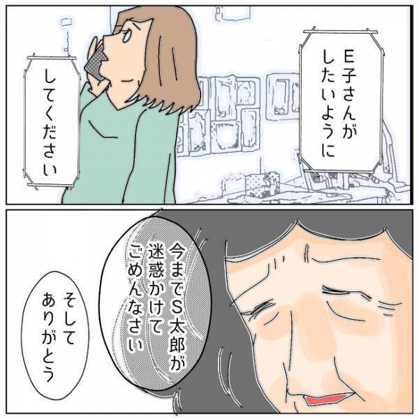 「そんなん嫌やわ！」慰謝料を払う確約が欲しい…義母に伝えると強く拒否されて＜夫の浮気相手は＞