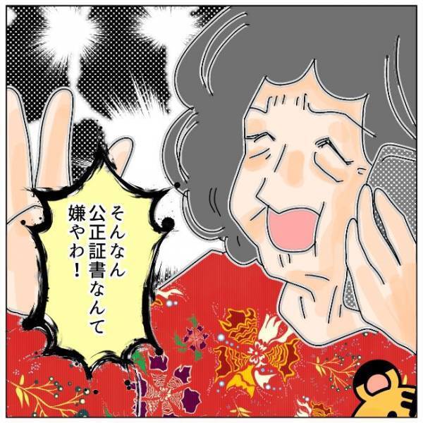 「そんなん嫌やわ！」慰謝料を払う確約が欲しい…義母に伝えると強く拒否されて＜夫の浮気相手は＞